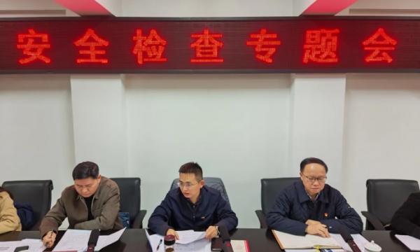 【要闻】崔宗标带队赴旺苍焦化公司开展安全生产专项检查