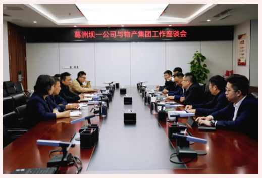 【要闻】物产集团与葛洲坝一公司开展业务交流