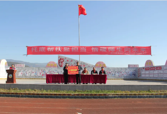 【活动】托底帮扶显担当 情暖师生向未来——物产集团向普...