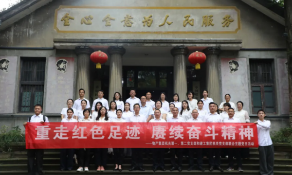 【党建】重走红色足迹 赓续奋斗精神——物产集团和建工集...