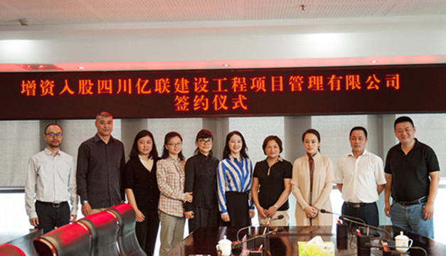 111-能投物资公司签约组建工程咨询管理服务专业平台.jpg